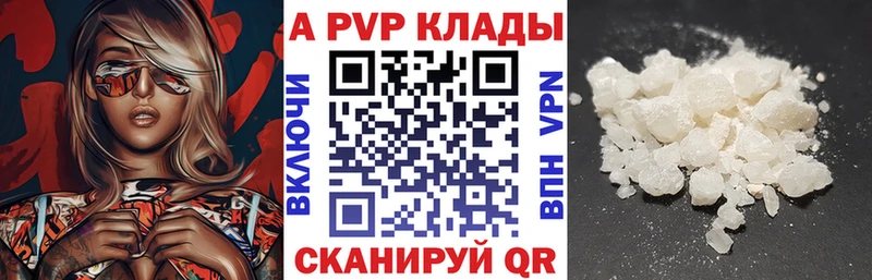 A-PVP СК  гидра как войти  Печоры 