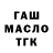 Дистиллят ТГК гашишное масло Aia FF
