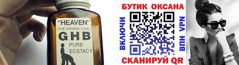 БУТИРАТ Butirat  блэк спрут ссылка  Печоры 
