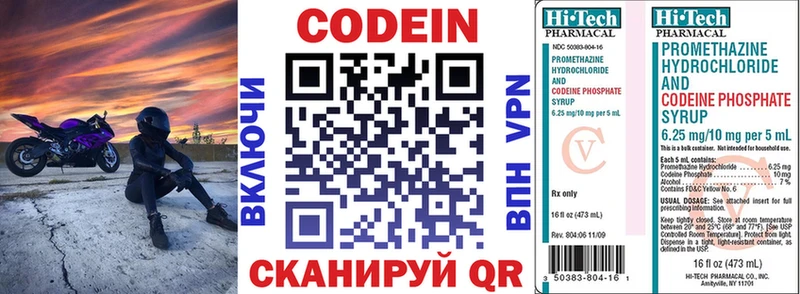наркота  Печоры  Кодеин напиток Lean (лин) 