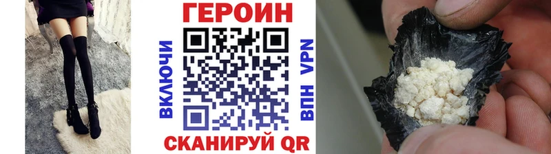 ГЕРОИН Heroin  Печоры 